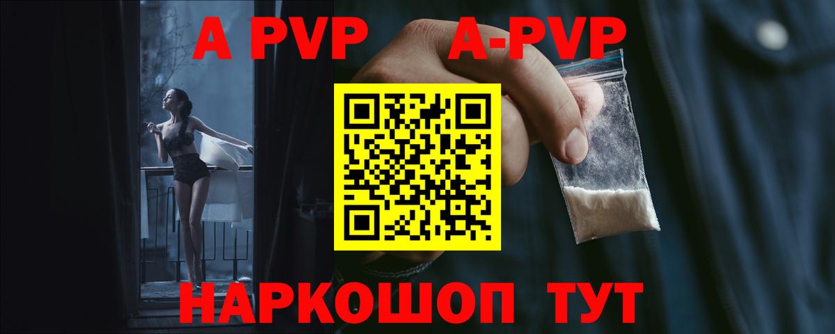 Alpha PVP крисы CK Лабинск