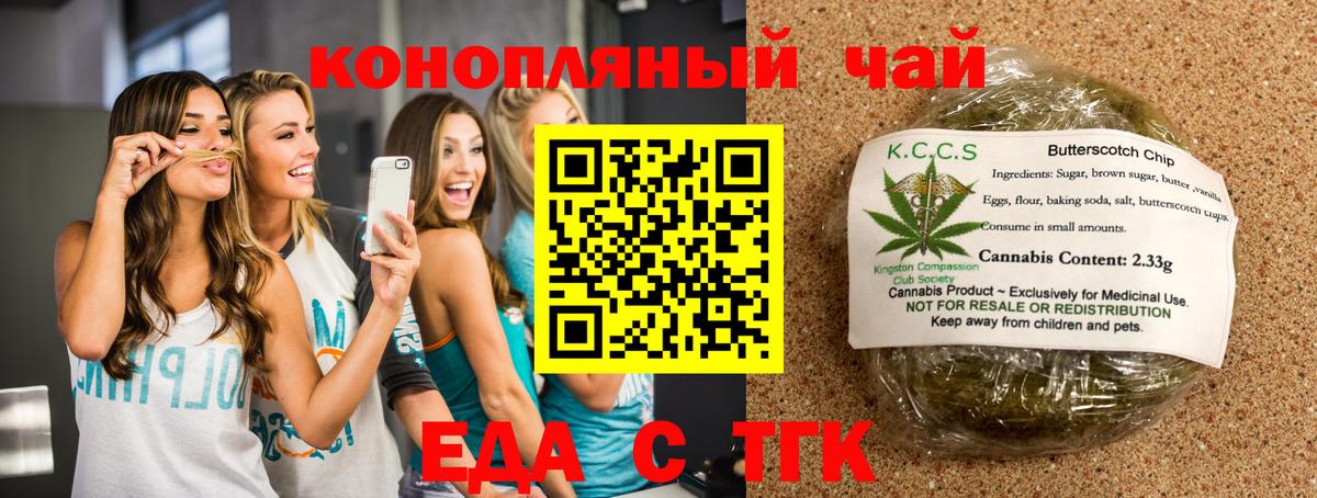 Лабинск  Canna-Cookies марихуана  Вход с VPN 