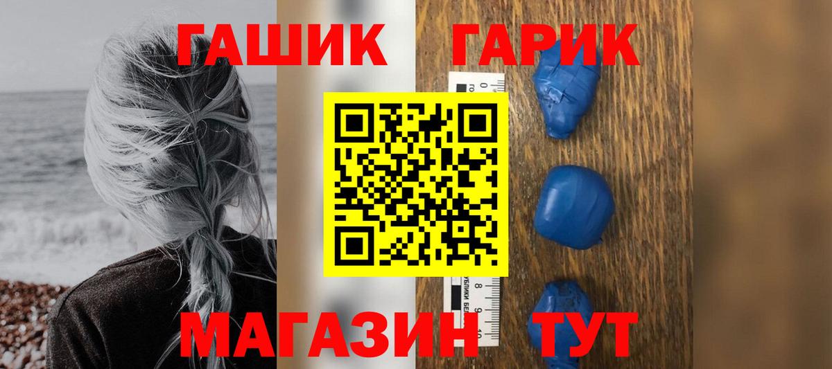 ГАШИШ  ГАШ гарик  Вход с VPN  ГАШИШ 40% ТГК  Лабинск 