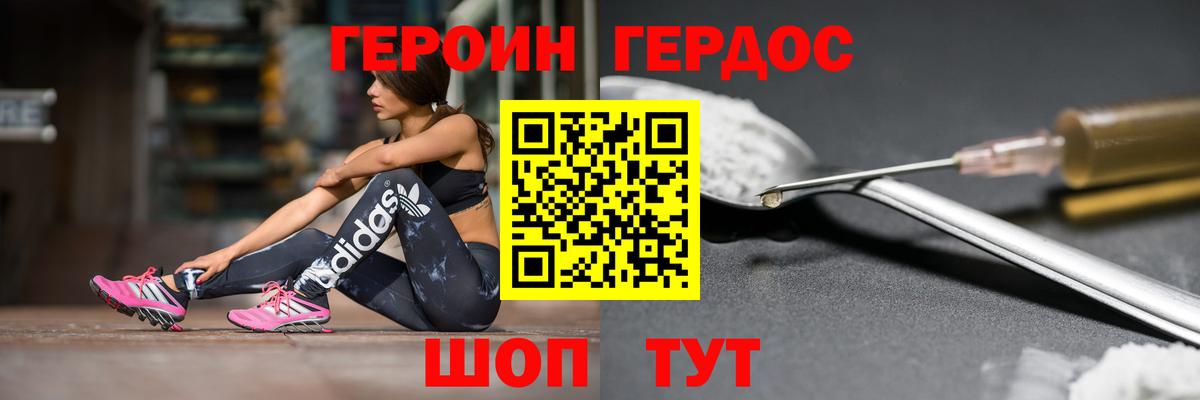 ГЕРОИН  Героин афганец  Вход с VPN  Лабинск 