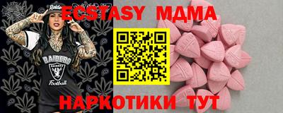 ECSTASY Ипатово