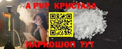 альфа пвп VHQ Изобильный
