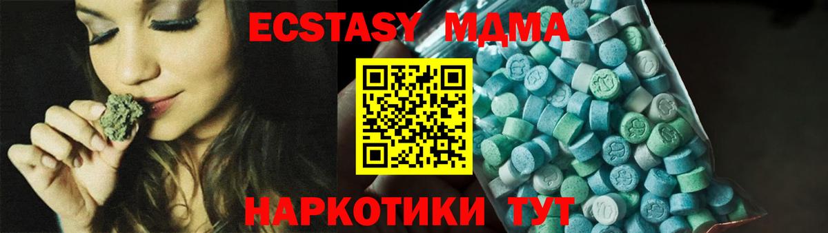 MDMA кристаллы Лабинск