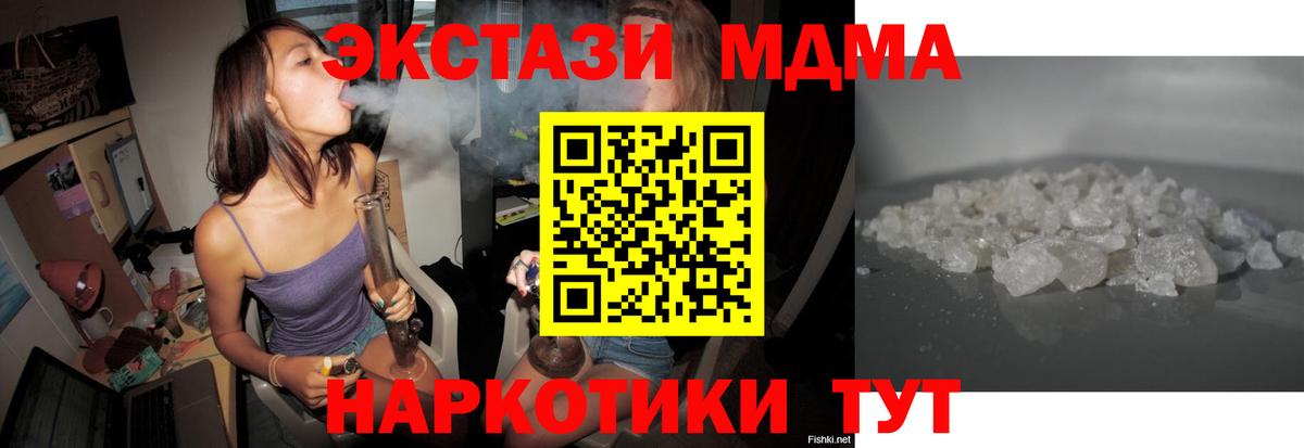 Лабинск  MDMA кристаллы  МДМА молли  Вход с VPN 