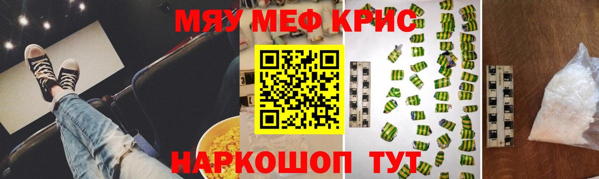 Лабинск  Меф  Вход с VPN  Меф mephedrone  МЯУ-МЯУ 4 MMC 