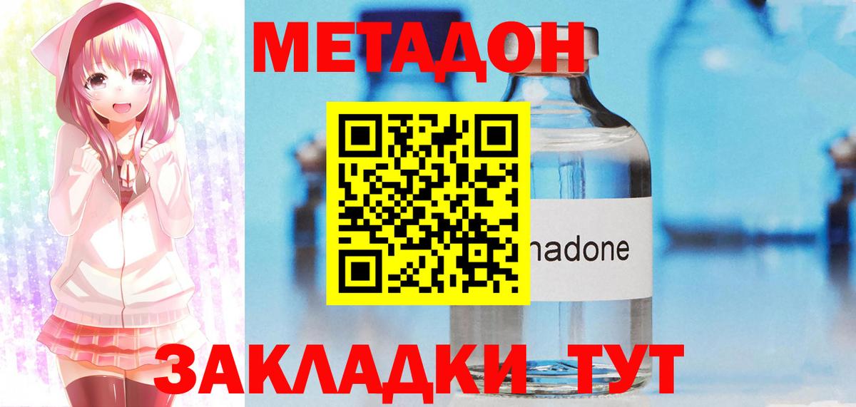 ОМГ ОМГ tor  Вход с VPN  Лабинск  МЕТАДОН мёд 