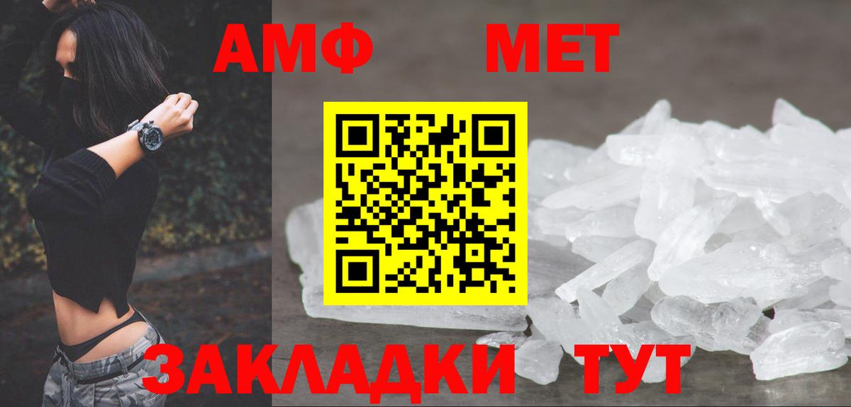 МЕТАМФЕТАМИН Декстрометамфетамин 99.9%  Вход с VPN  МЕТАМФЕТАМИН Декстрометамфетамин 99.9%  Лабинск 