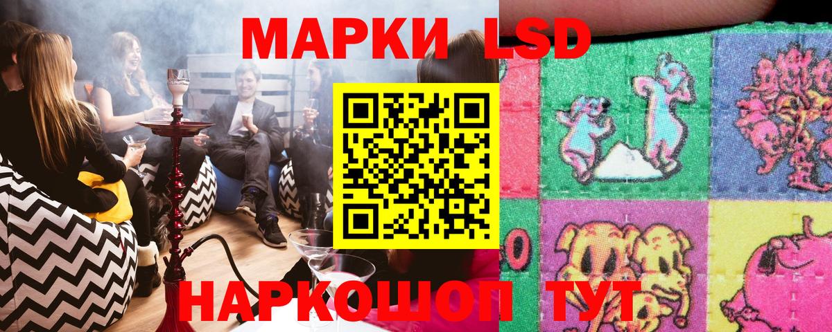 Марки 25I-NBOMe 1500мкг  Вход с VPN  Лабинск 