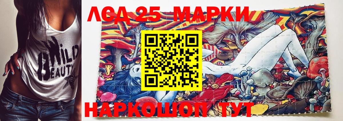 Наркотические марки 1,8мг Лабинск