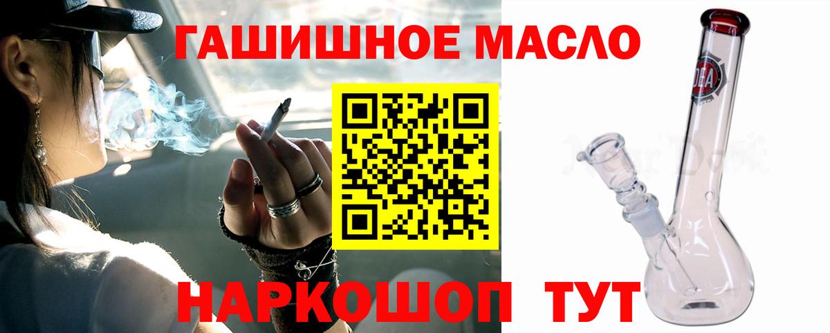 купить  сайты  ТГК THC oil  Лабинск  Вход с VPN  ТГК гашишное масло 